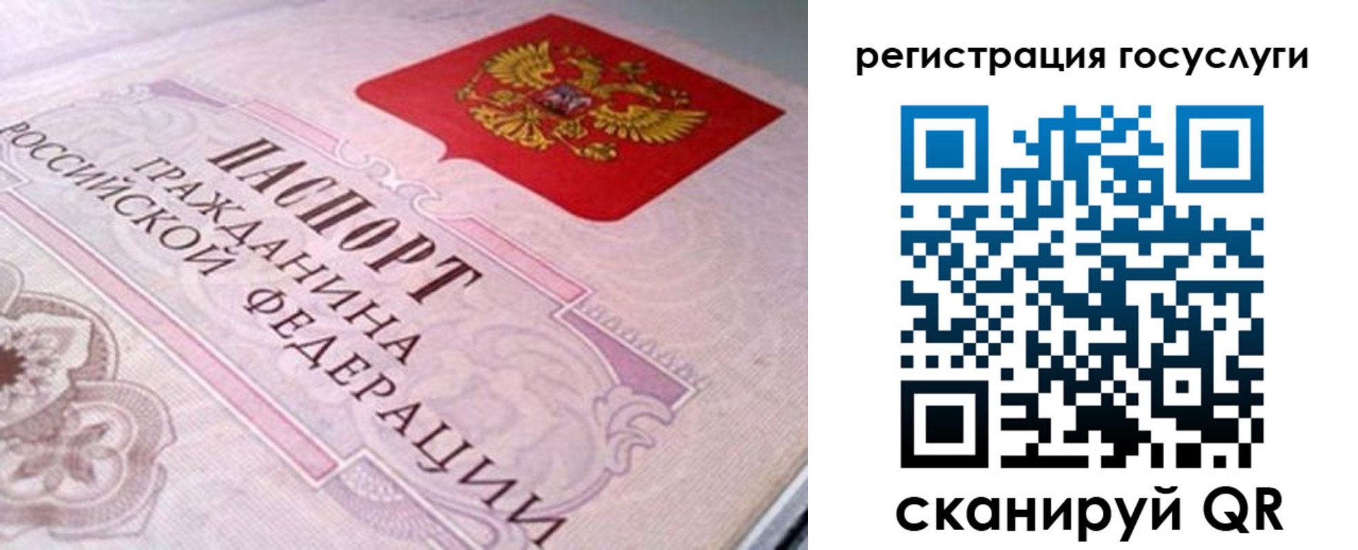 где прописаться в Барнауле