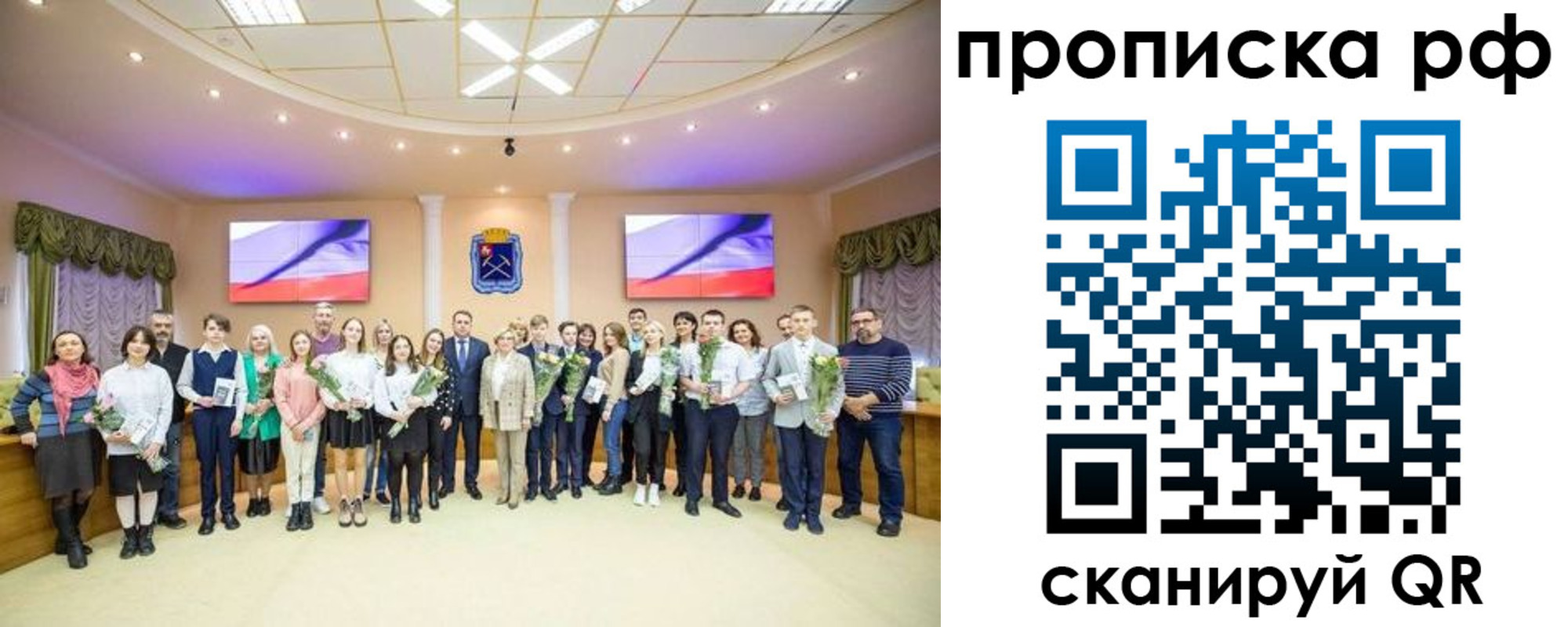 где прописаться в Барнауле